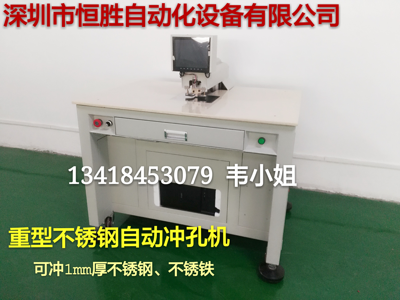 苍南不锈钢自动定位打孔机厂家 金华不锈钢标牌冲孔机价格