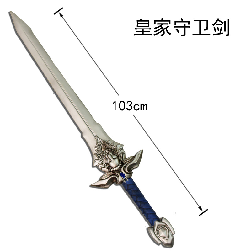 Королевский опекун меч