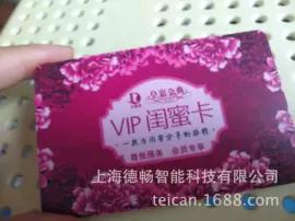 其他智能卡;IC卡;射频卡
