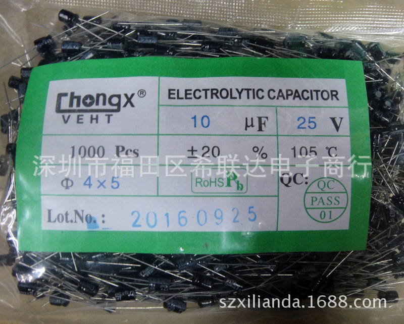 厂家直销全新直插电解电容 25V10UF 4X5 铝电解电容10uF25V 4*5
