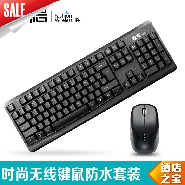批发 富德G9100无线鼠标键盘套装 电脑办公家用无线键鼠套件|ru