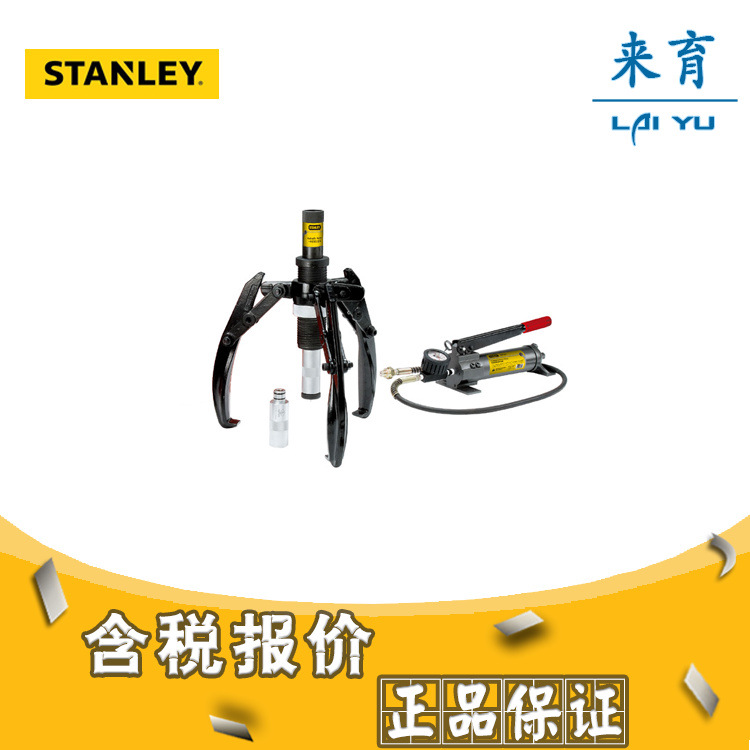 [含税]史丹利工具 分体式液压拉马 SHP-30T-CJ