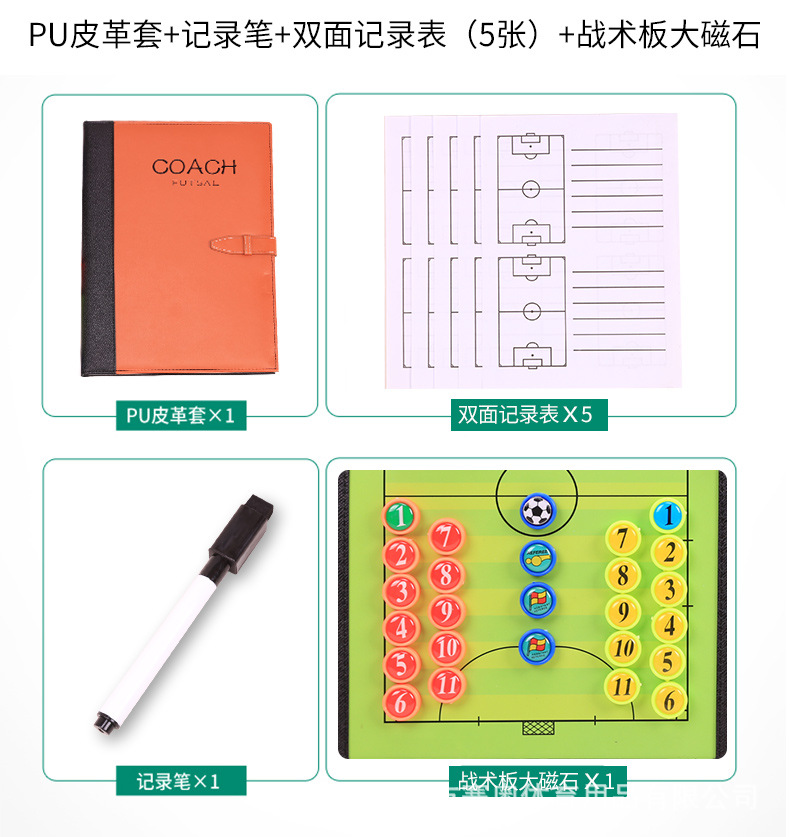 5人只足球战术板_02