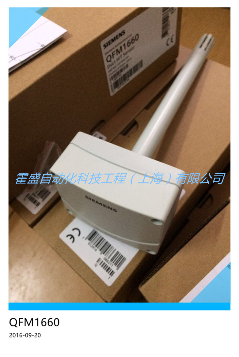 SIEMENS西门子正品 QFM1660 风管空调温湿度变送器模拟量0-10V