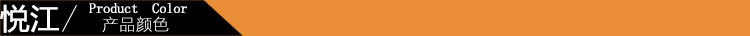 产品颜色 副本
