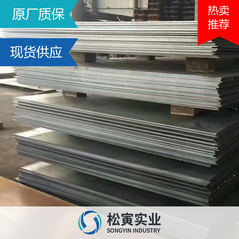 欧标S355JR+N低合金中板 S355JR+N钢板批发厂家直销