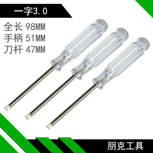 Transparent Crystal Toy Gift Small Screwdriver 3.0mm Cross Slotted Screwdriver Mini Screwdriver