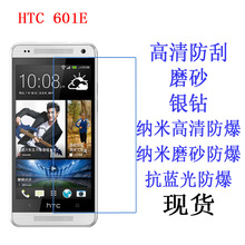 现货 HTC 601E保护膜htcone mini抗蓝光防爆软膜 m4手机膜贴膜