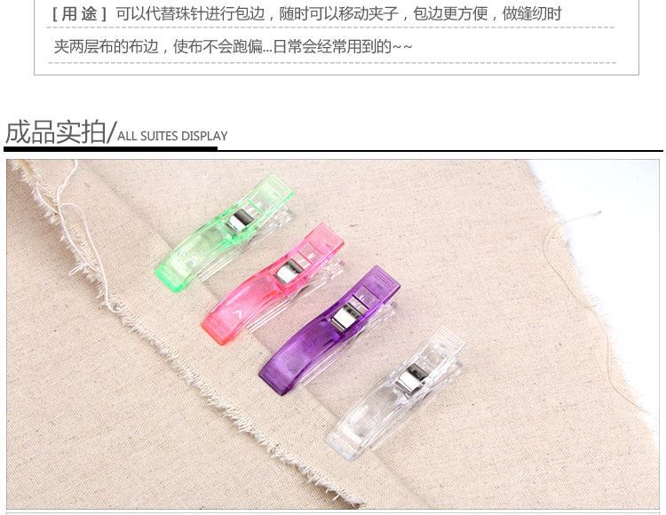 彩色塑料夹子包边固定 代替珠针 糊布盒斧头夹 文具办公用-阿里巴巴