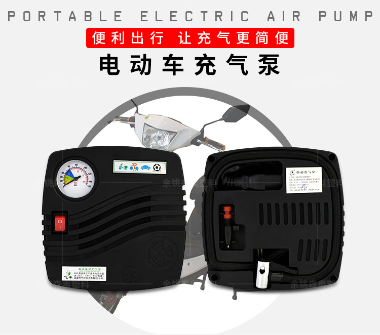 Universal DC36-60V insurance gift electric car air pump electric portable emergency tire air pump