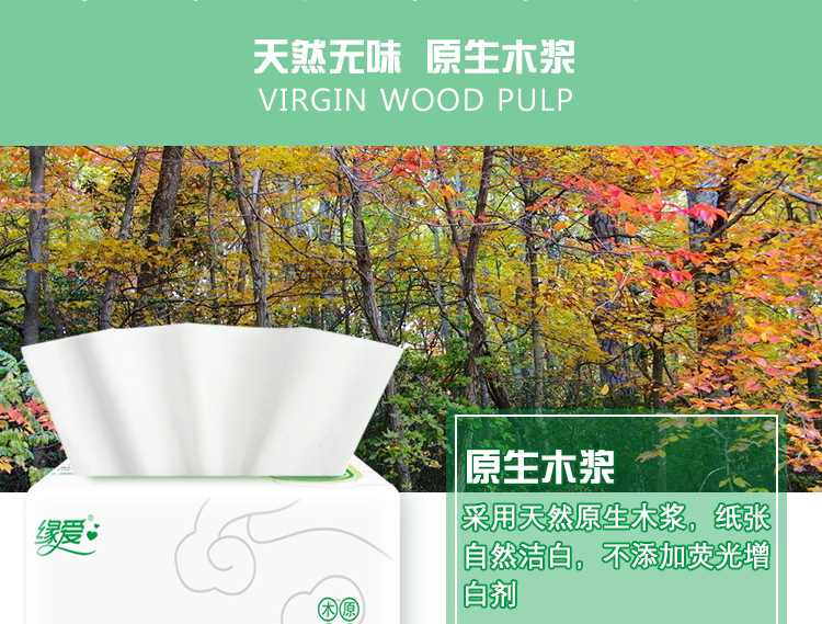 绿抽纸_04