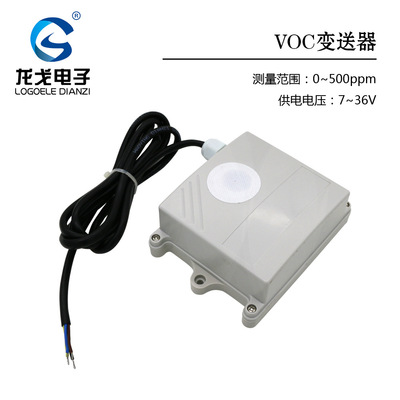 龙戈电子 氨气气体检测模块 VOC检测变送器 传感器RS485输出|ms