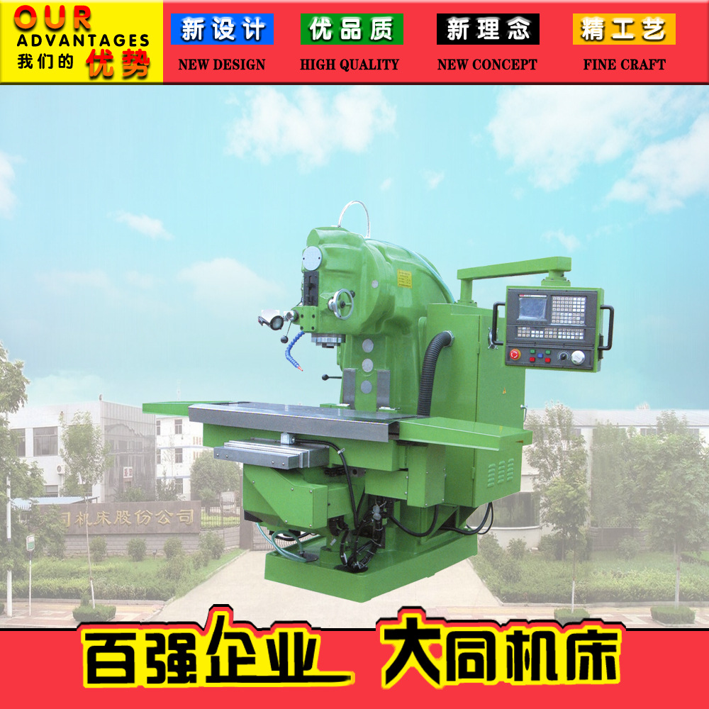 XK5032立式数控升降台铣床 数控铣床  CNC数控立式升降台铣床