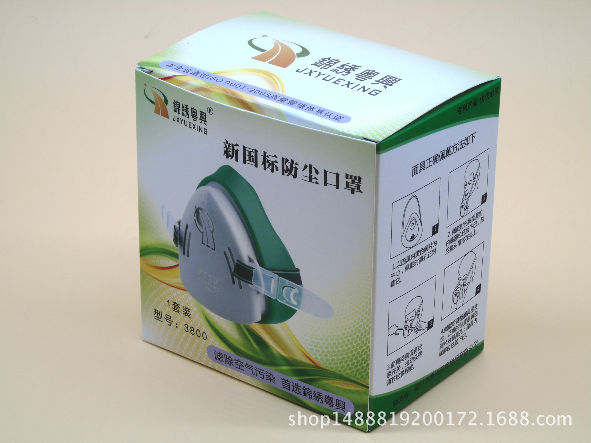 锦绣粤兴3800防尘口罩 PM2.5防护半面罩防雾霾颗粒物防尘口罩