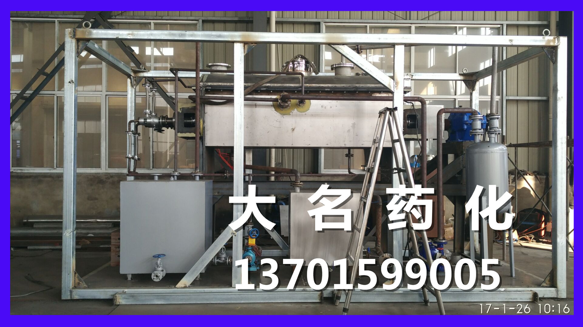 大名药化专业生产H酸空心桨叶干燥机 H酸空心桨叶干燥器