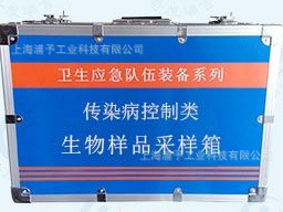 生物样品采样箱 传染控制类 卫生应急队伍装备