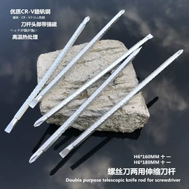 手动螺丝套装;十字螺丝刀;电讯组合工具