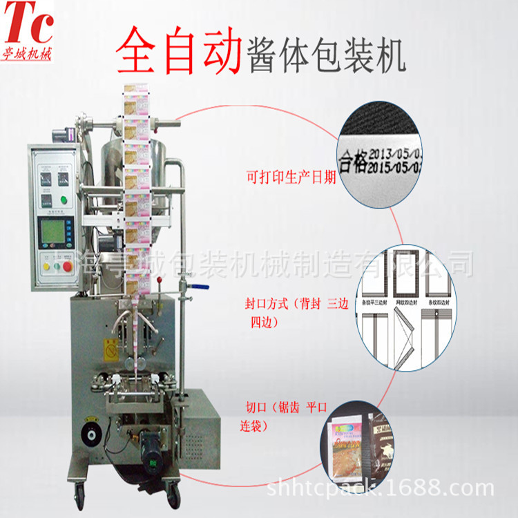 果汁液体包装机 小型液体包装机 三边封 背封 四边封包装机