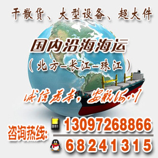 Прайс груз от Shanghai Bulk Cargo Ship в Ningbo Zhoushan