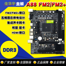 AMD A88台式机电脑主板全固态供电FM2/FM2+接口替代A68小板A88M