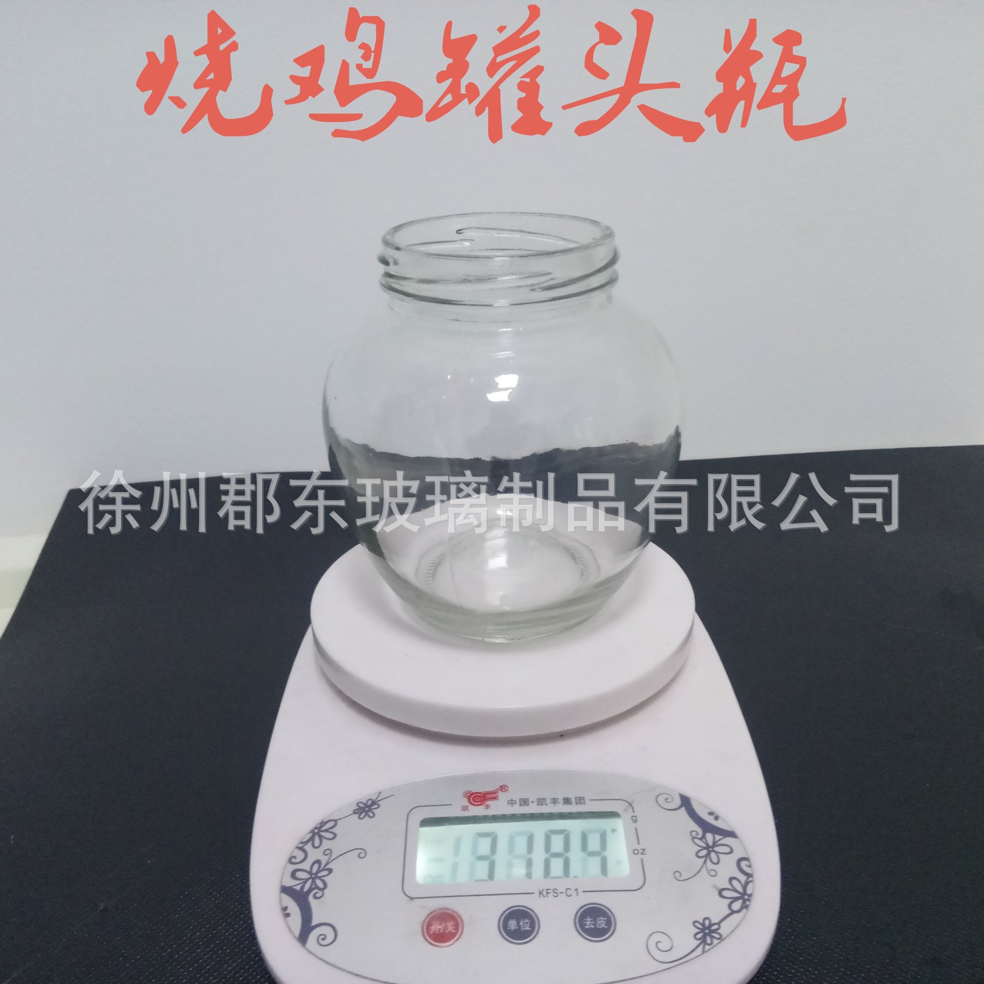 烧鸡罐头瓶750ml 玻璃酱菜瓶650米酒糯米醪糟罐子