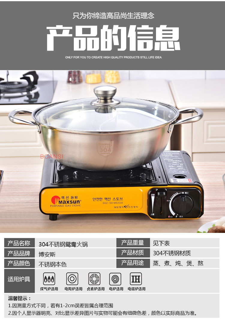 鸳鸯火锅-副本2_09