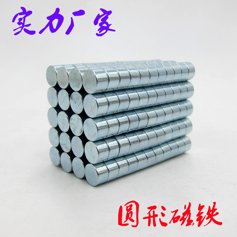 厂家玩具磁铁钕铁硼磁铁圆形磁铁5*3mm吸铁石