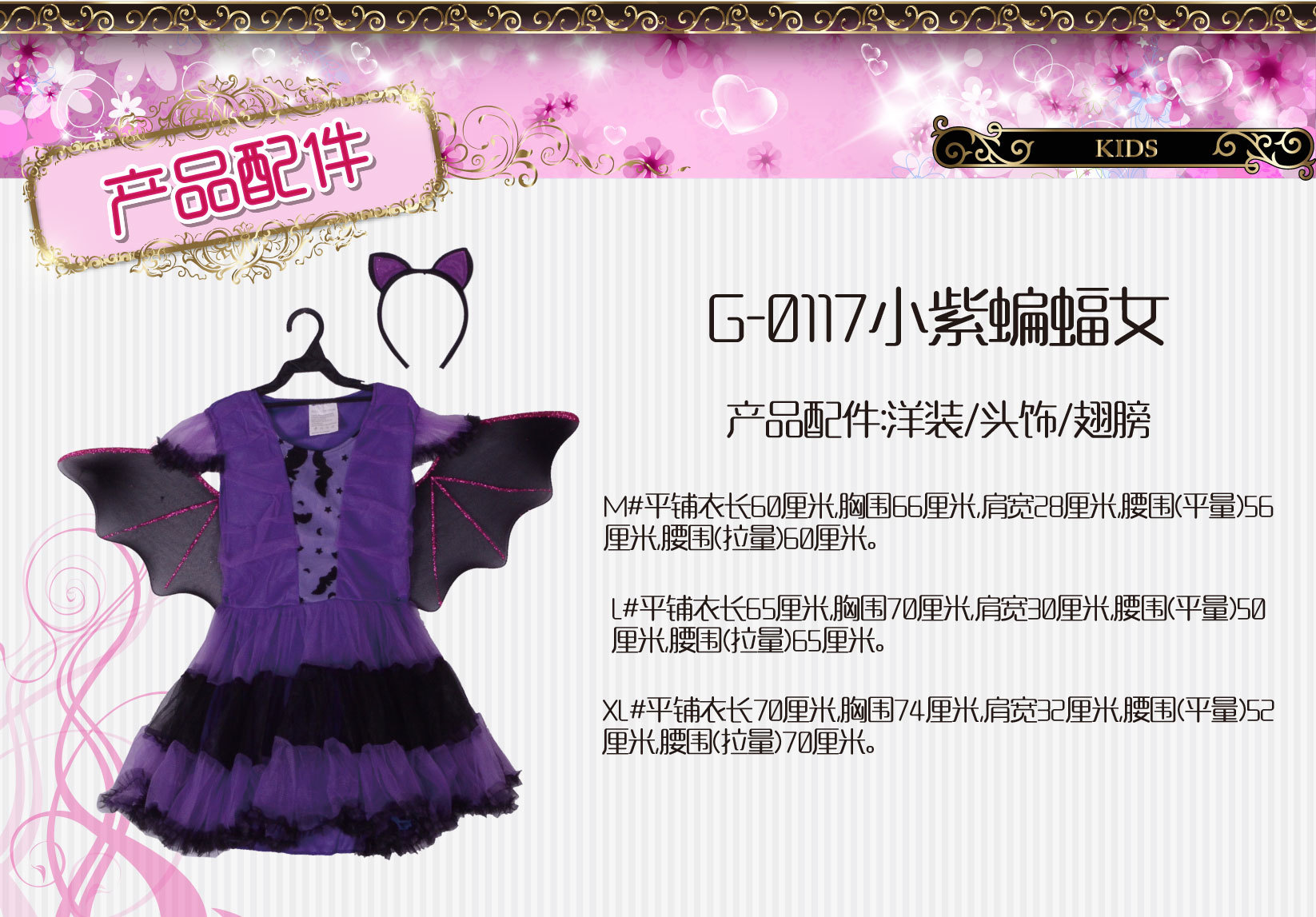 Huanyou Carnival Purple Bat, Halloween Exit, Halloween Party Costume,G-0117 Little Purple Bat Girl detail image 4