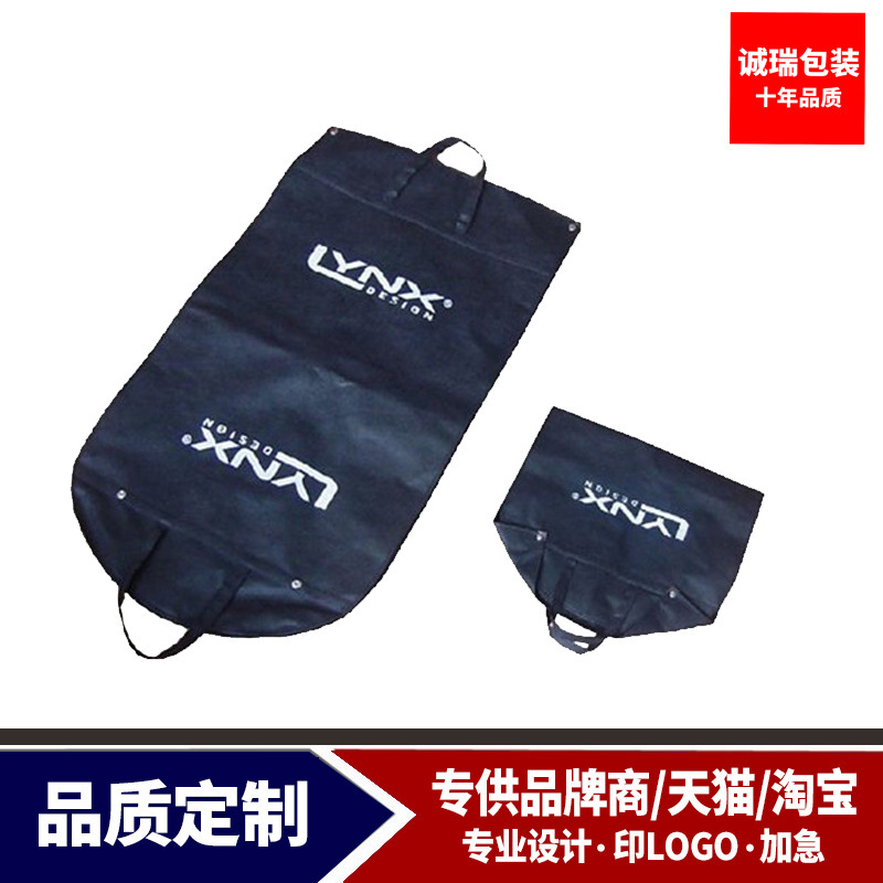Black environmental protection non-woven suit bag wholesale portable clothing dust bag quality assurance dust cover