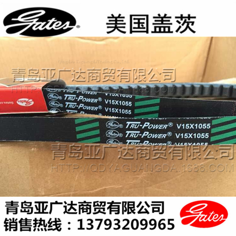 Us Gates Car with V15X1440/1450/1470/1490/1500/1515/1535/1545