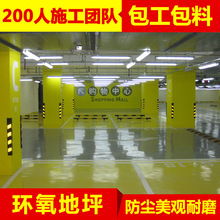 厂家施工顺德禅城容桂水泥地板亮光绿色环氧防静电砂浆自流平地坪