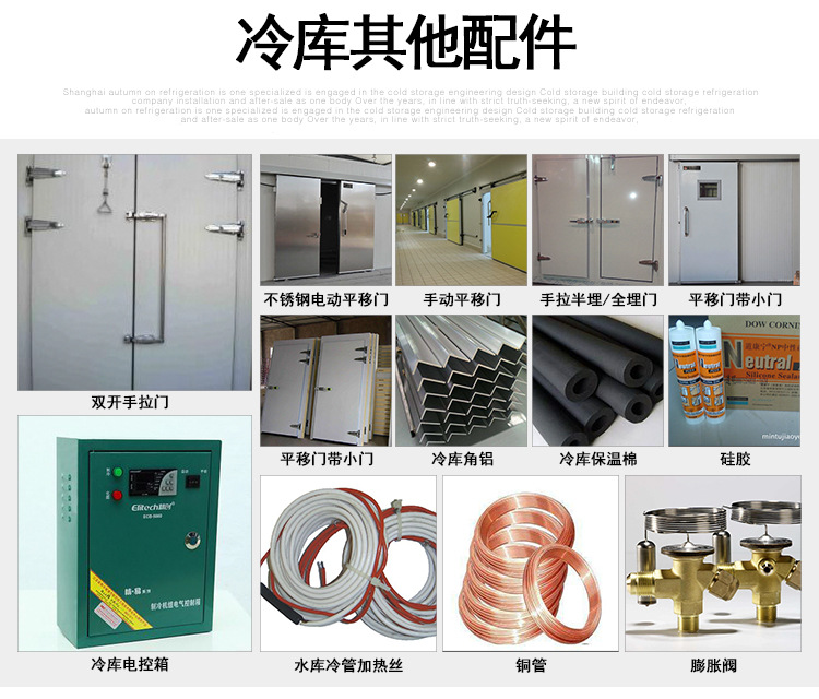 冷庫(kù)詳情頁(yè)_21