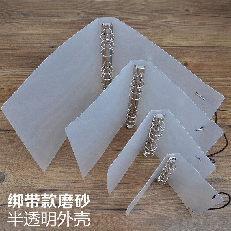 磨砂半透明PP绑带活页夹 A4B5A5A6A7 6孔9孔活页本记事本夹可定制