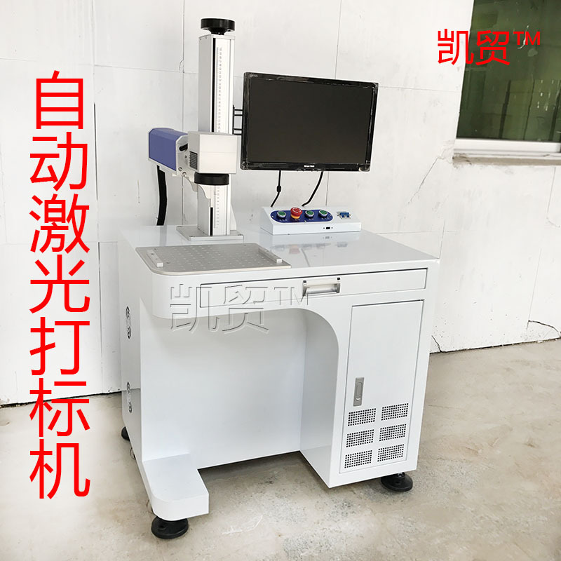 金属激光打标机 30w光纤激光打标机 效率极高【可打深度】