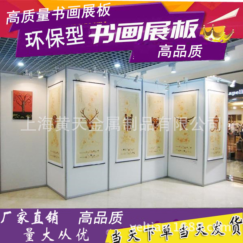 书画展板  摄影展板 书画摄影作品展示架 学校宣传 展厅画廊展板