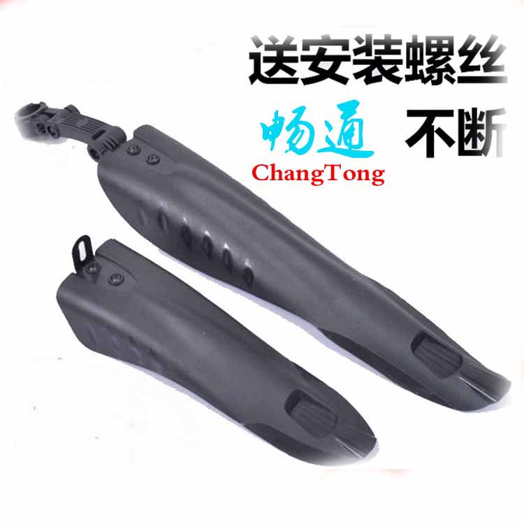 直銷高強度山地車擋泥板自行車大飛魚泥除  質量加厚 暢通騎行
