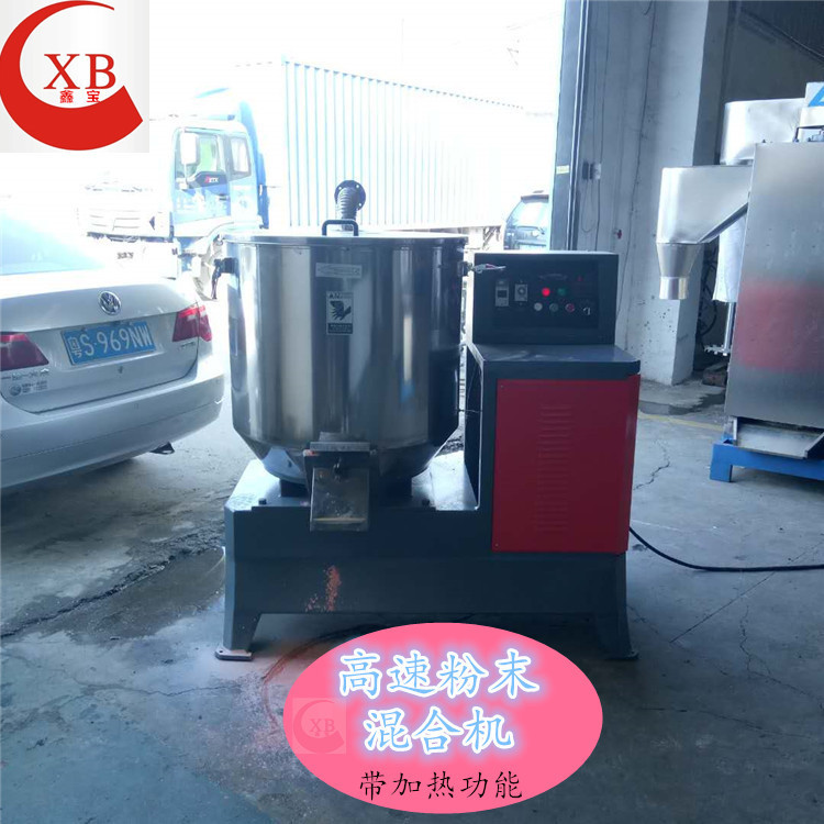 Factory direct 100kg high-speed mixer with heating function powder mixer toner powder machine