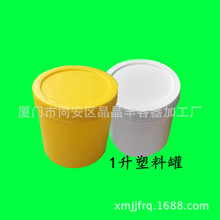廠家銷售白色1L塑料罐樣品罐，溶劑油墨桶，水性油墨桶，飼料罐