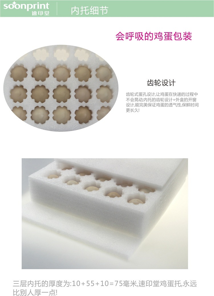 鸡蛋盒详情03