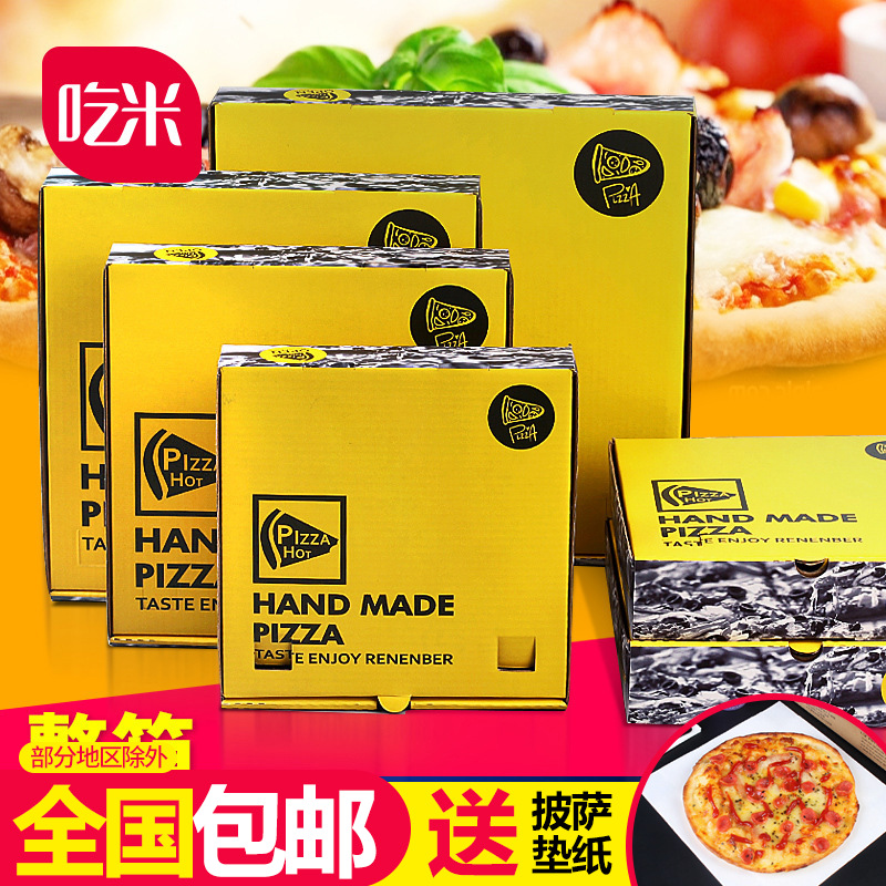 吃米 一次性披萨盒pizza外卖打包盒子牛皮瓦楞纸披萨盒印刷logo