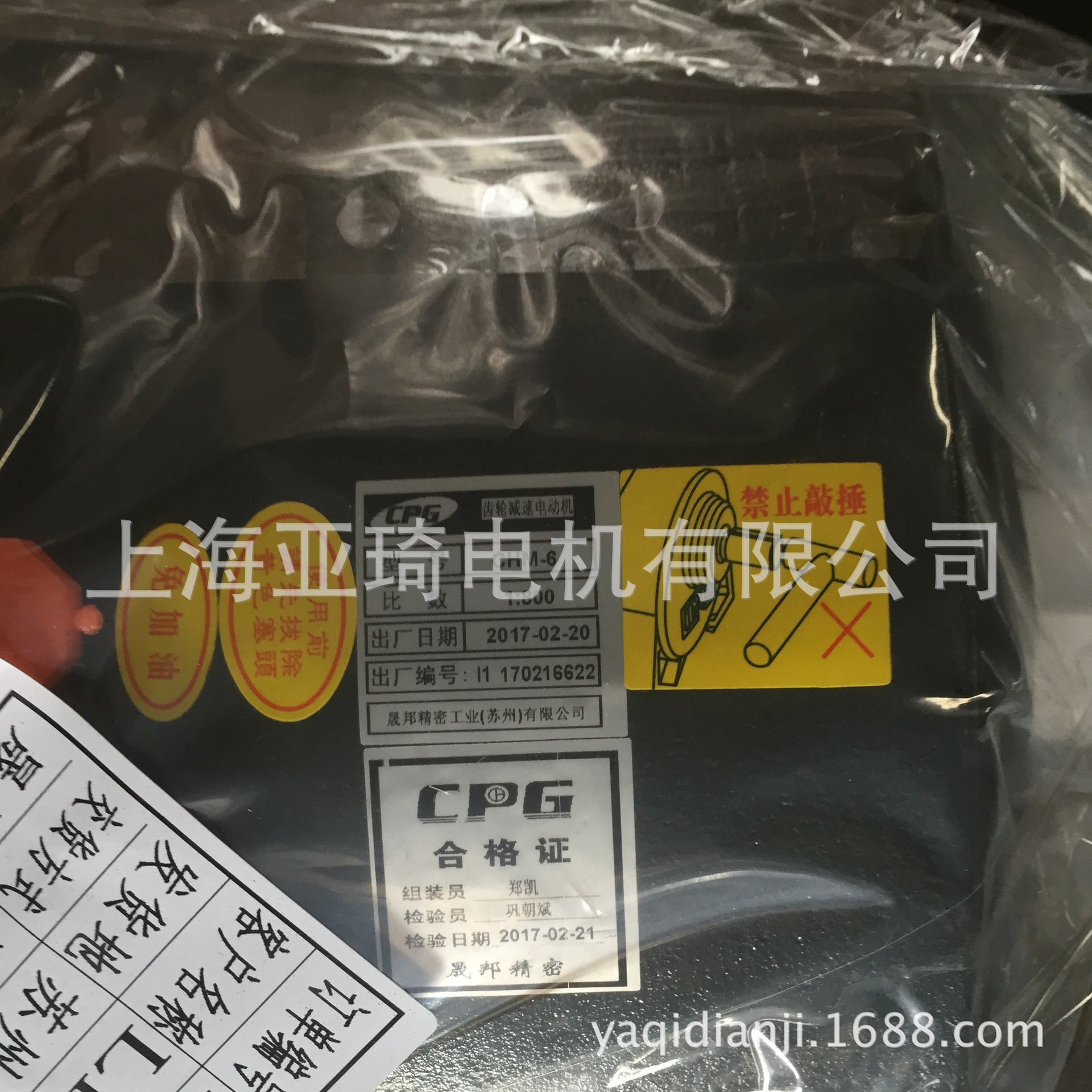 CH28-0.75-1:100/1齿轮减速机 CPG-GPG减速电机