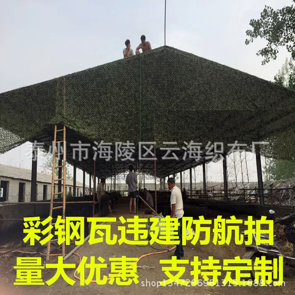 Camouflage Net Camouflage Net Mountain Slope Net Anti-aerial Camouflage Anti-security Net Slope Protection Net Anti-camera Net Jungle Camouflage Net