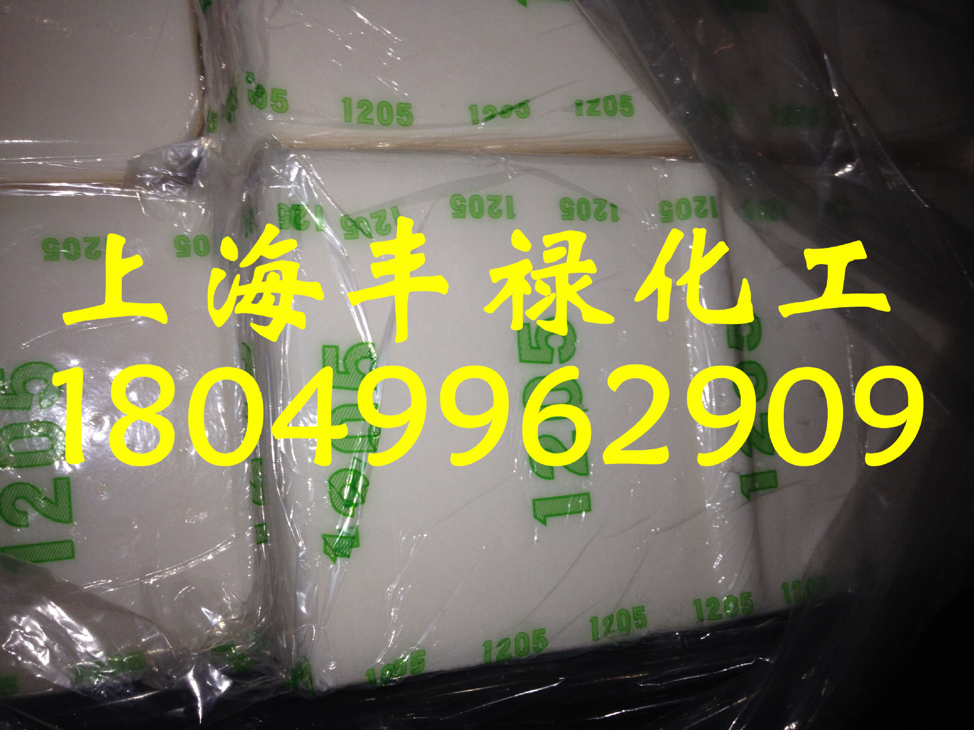 溶聚丁苯胶SSBR 1205、日本旭化成1205溶聚丁苯橡胶