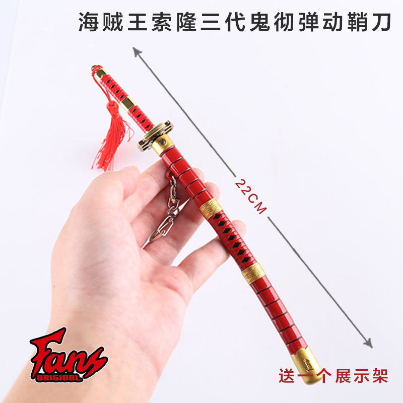 海贼王索隆三代鬼彻1