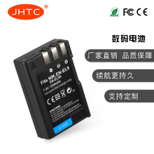 JHTC工厂直销 适用于尼康EN-EL9 ENEL9A 数码相机电池 质量稳定