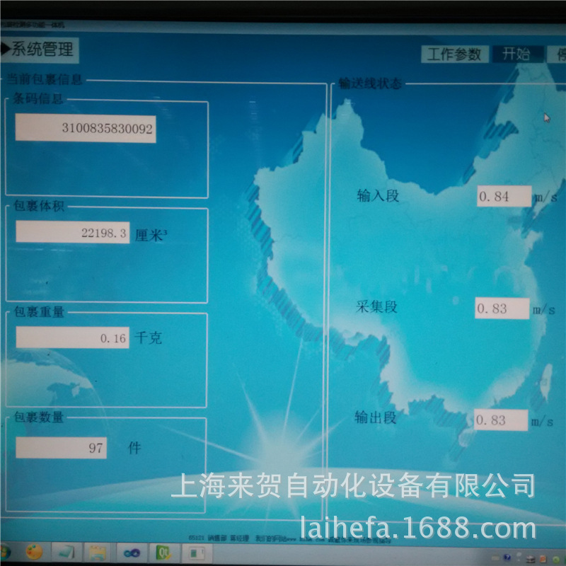 供應物流掃碼機LHCS300來賀廠家物流行業 動態稱重