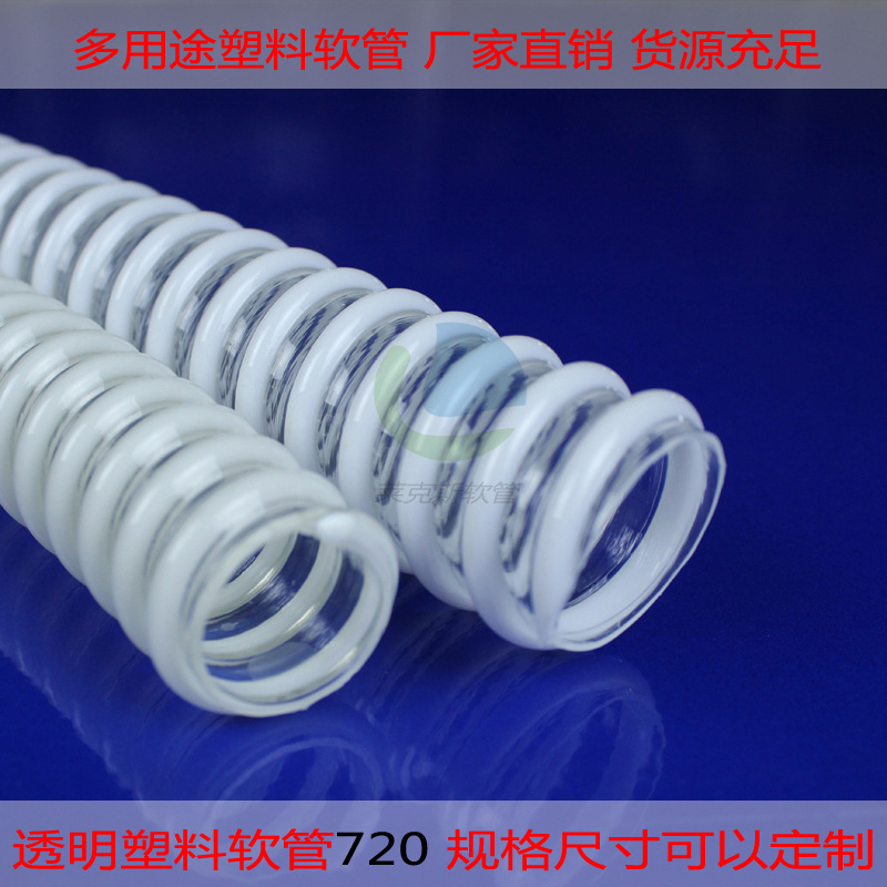 厂家直销PVC塑筋增强软管通常作为抽吸和输送用管特别适合固体如