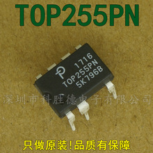 TOP255PN  POWER全新原装 电源管理IC 全系列现货