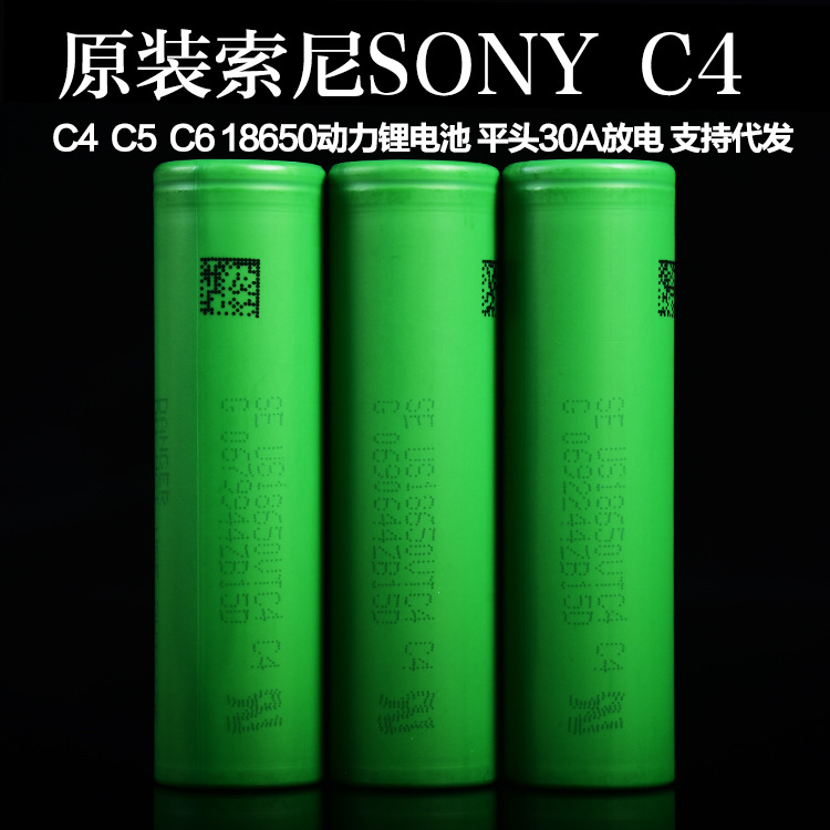 原装进口 索尼/SONY US18650VT C4 动力锂电池 绝对正品 支持代发|ms