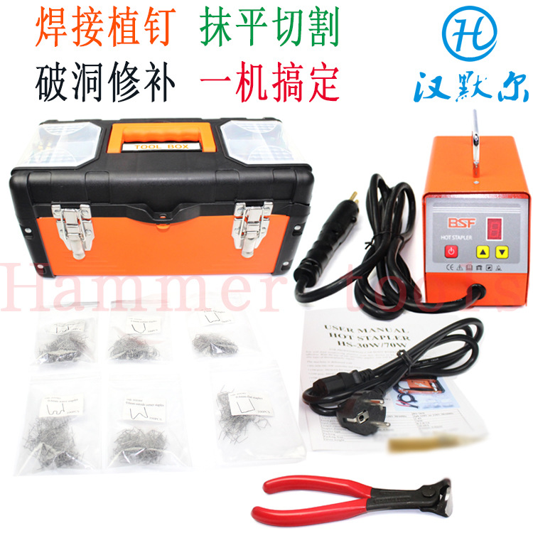 Plastic Welding Machine Stud welding Car Insurance Plastic Welder repair repair Stud welding Welding wire repair equipment tool